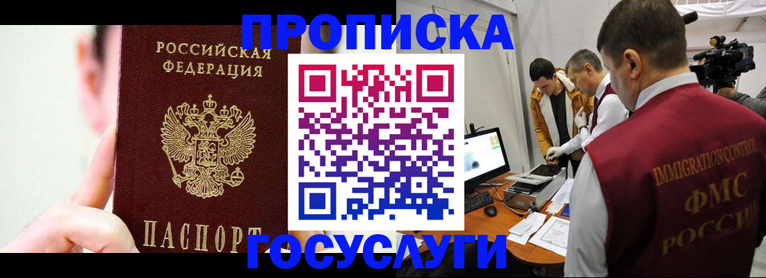 регистрация для школы в Донецке