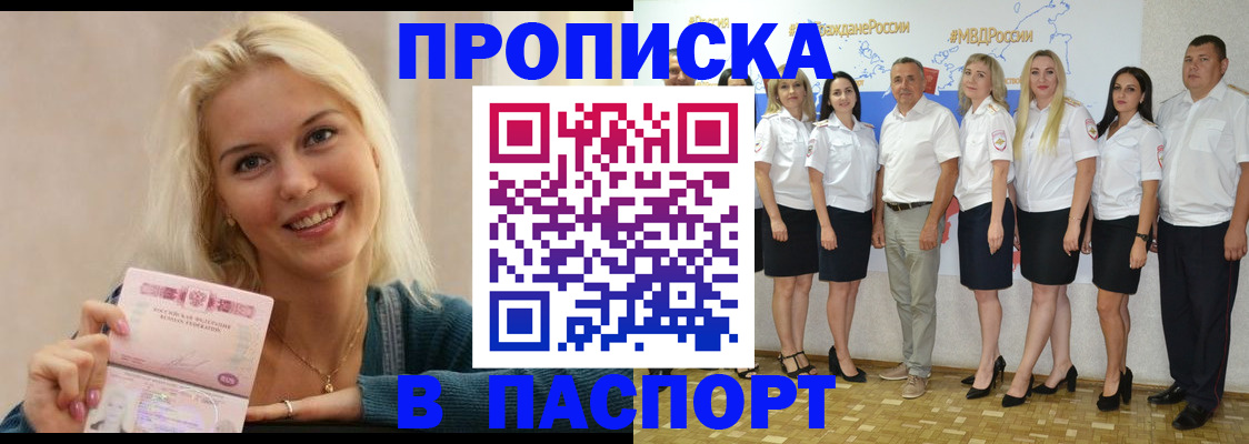 регистрация в Донецке