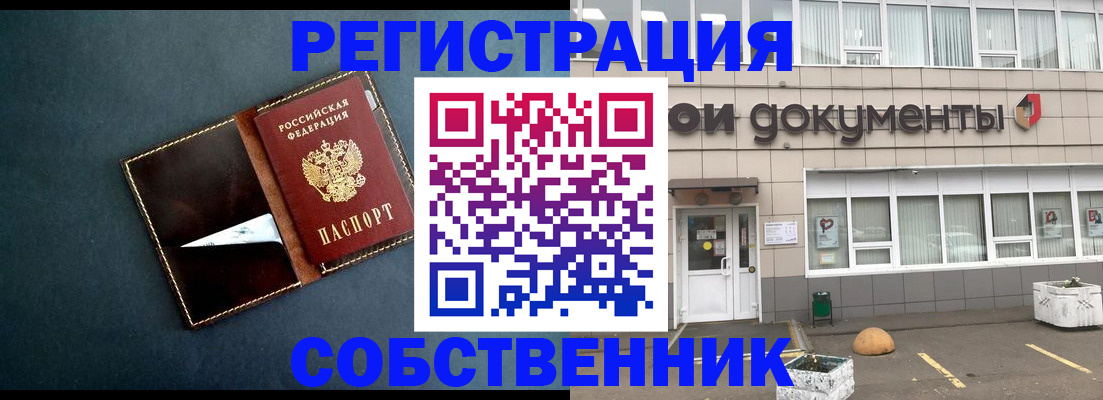 прописка гарантия в Донецке