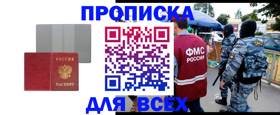 временная регистрация госуслуги в Донецке