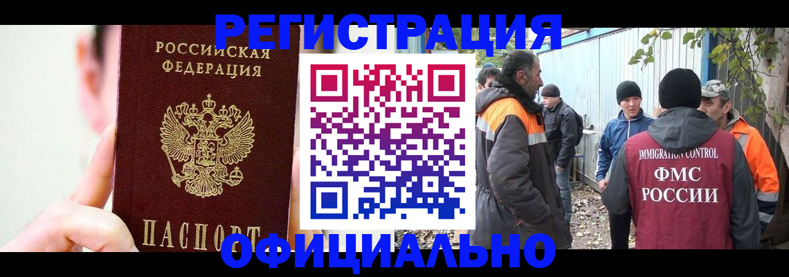 временная регистрация гарантия в Донецке